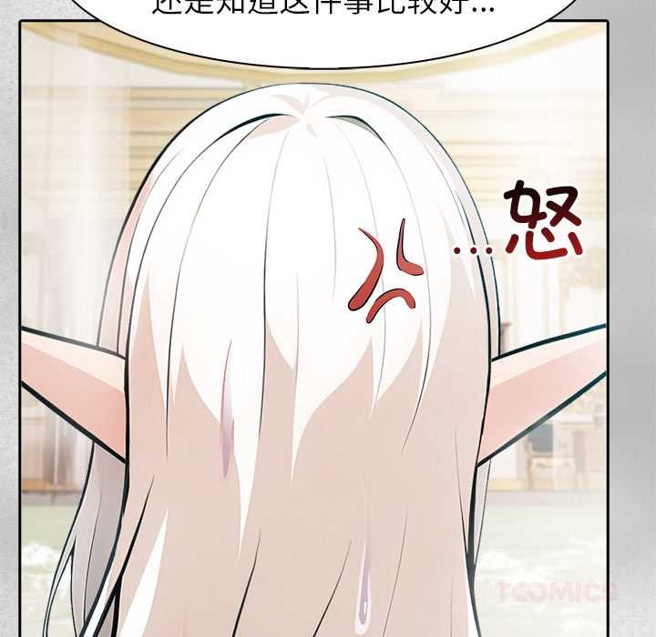 異世界騎士團長第44話