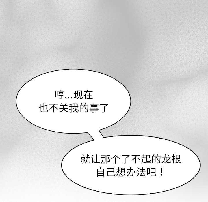 異世界騎士團長第44話