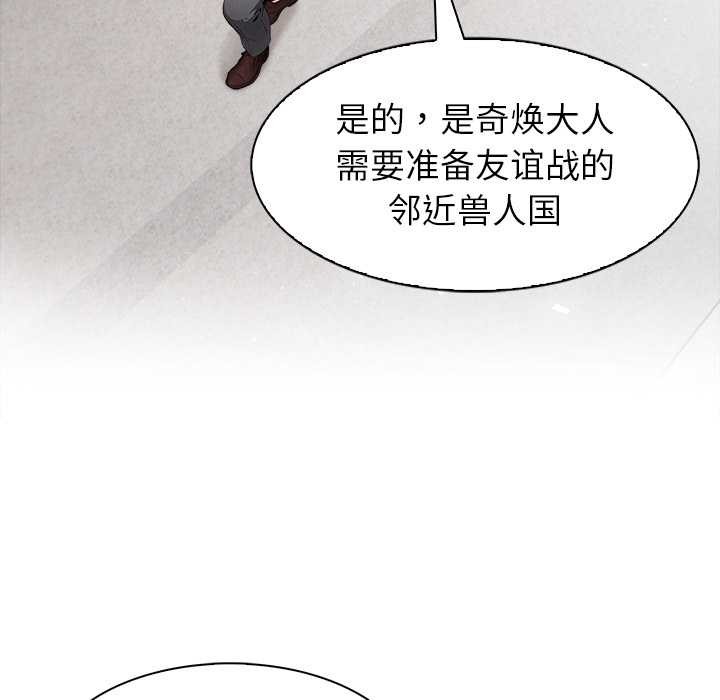 異世界騎士團長第44話