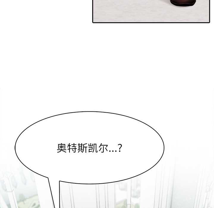 異世界騎士團長第44話