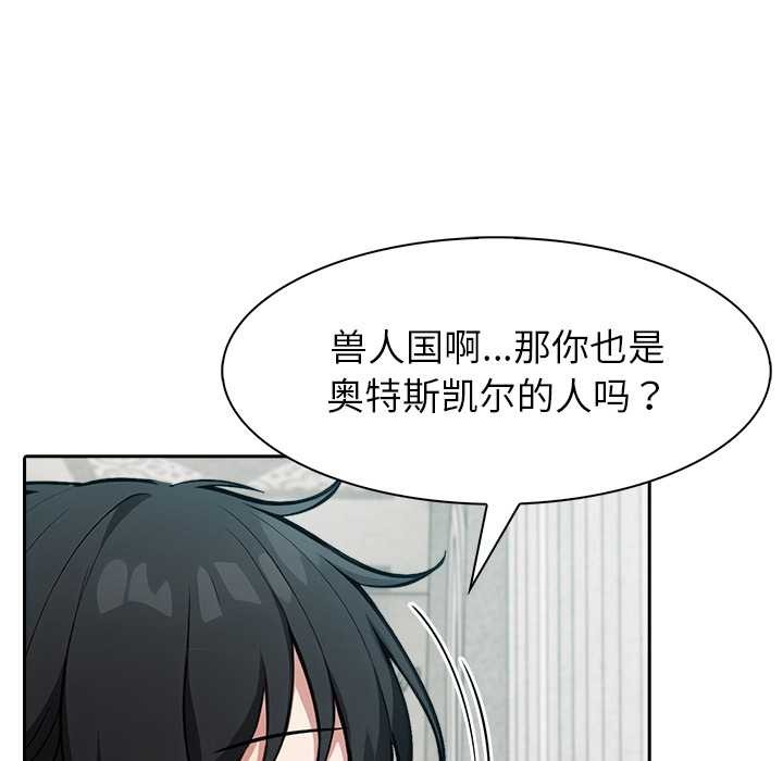 異世界騎士團長第44話