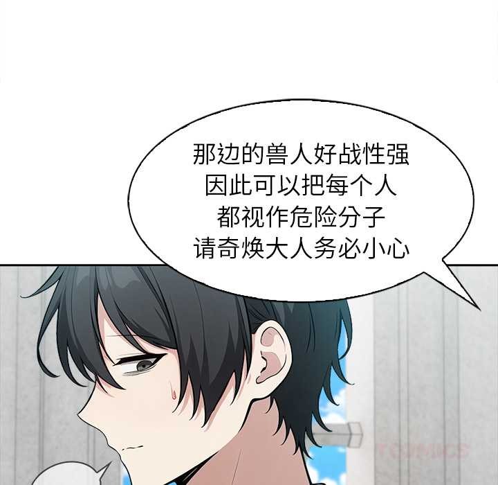 異世界騎士團長第44話