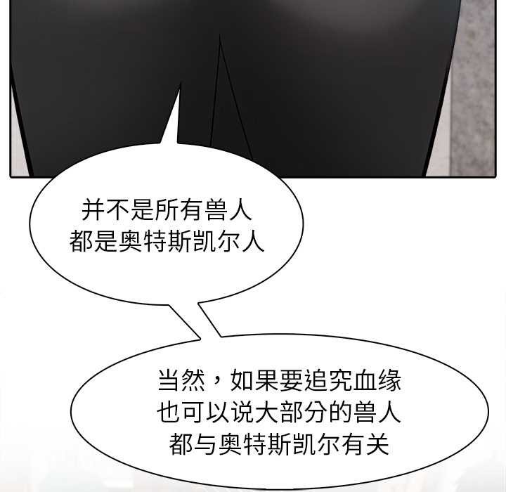 異世界騎士團長第44話