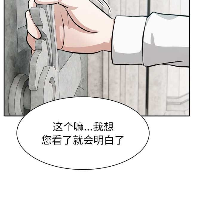 異世界騎士團長第44話