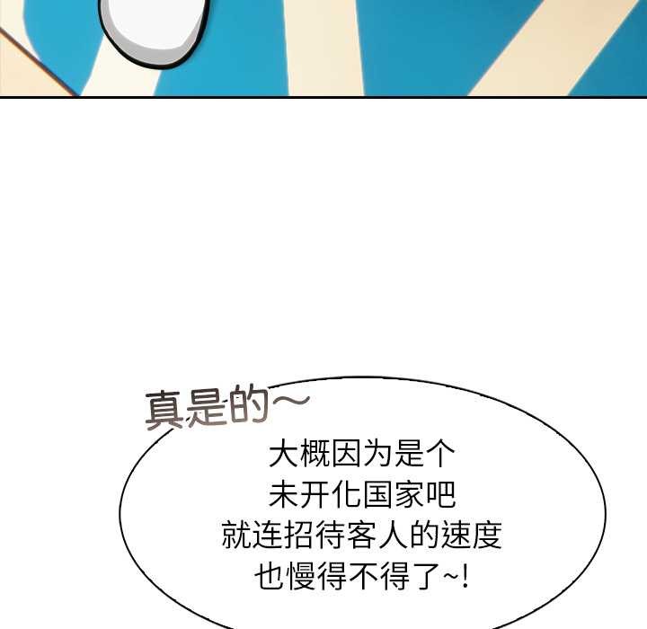 異世界騎士團長第44話