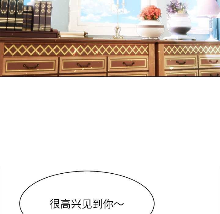 異世界騎士團長第44話