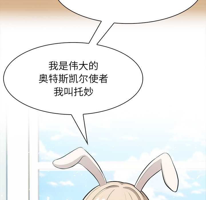 異世界騎士團長第44話