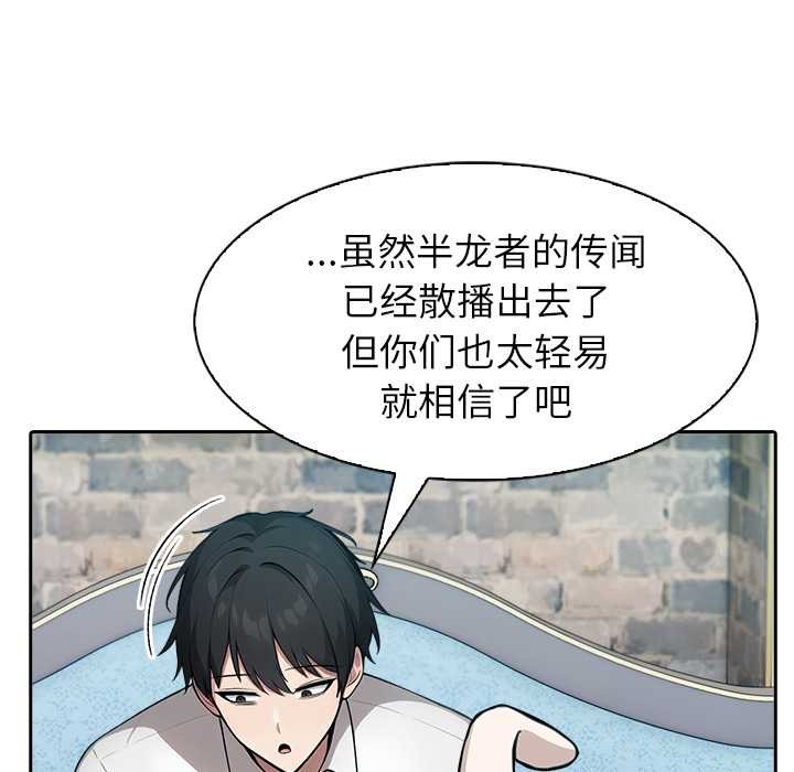 異世界騎士團長第44話