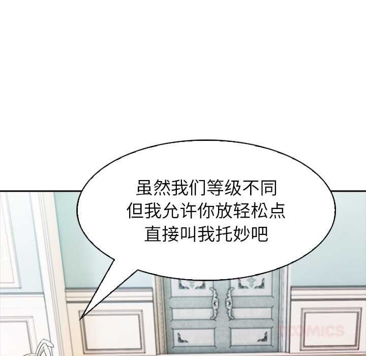 異世界騎士團長第44話