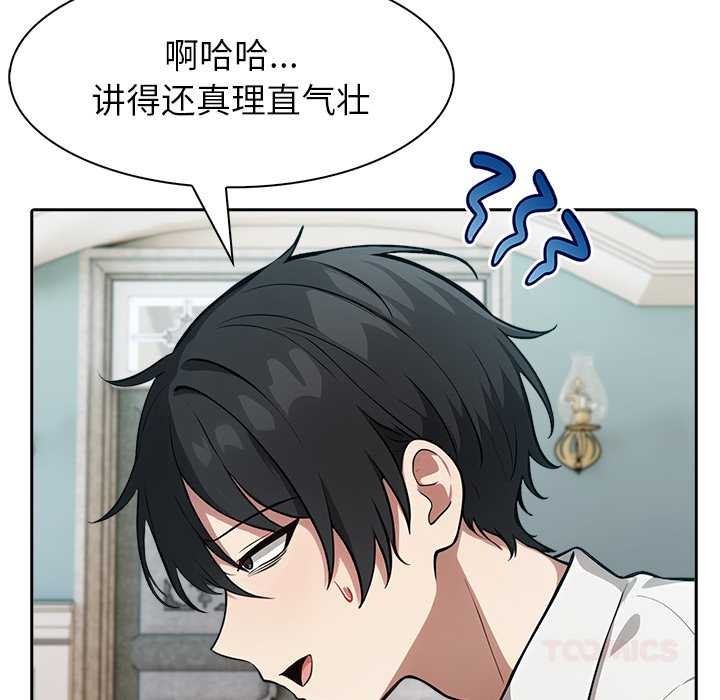 異世界騎士團長第44話