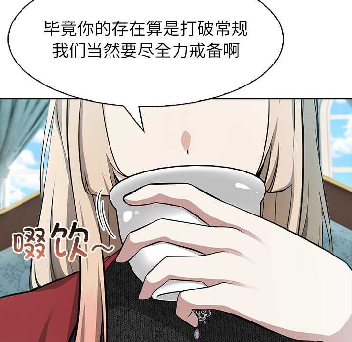 異世界騎士團長第44話