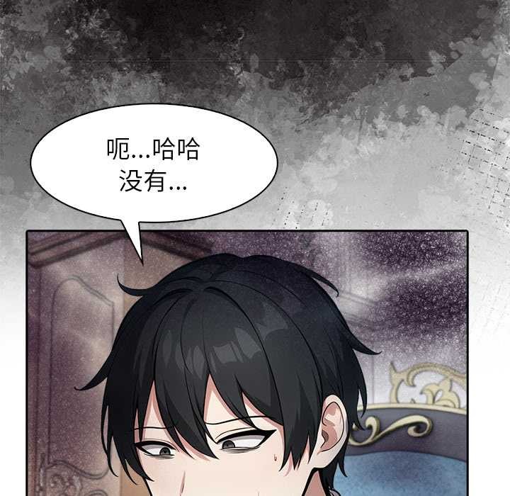 異世界騎士團長第44話