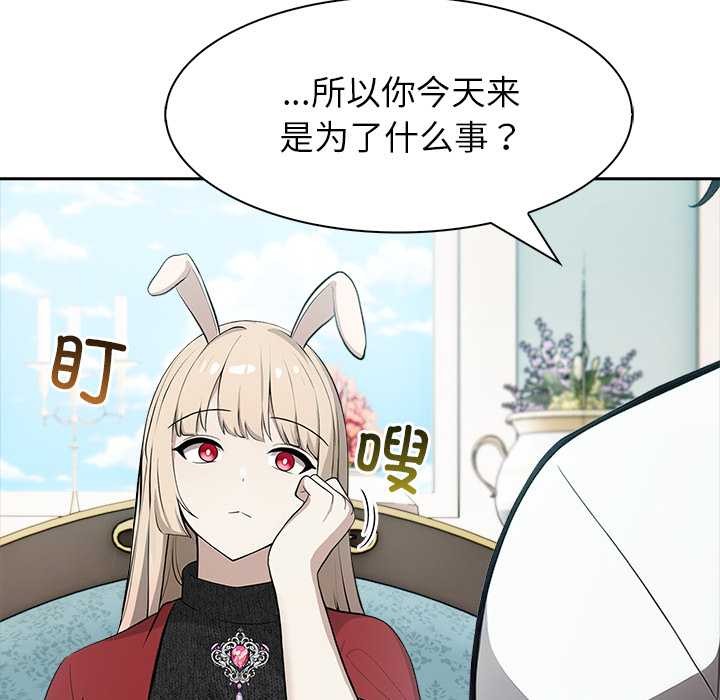 異世界騎士團長第44話