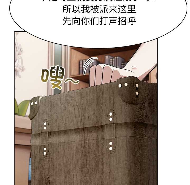 異世界騎士團長第44話