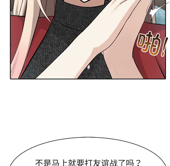 異世界騎士團長第44話