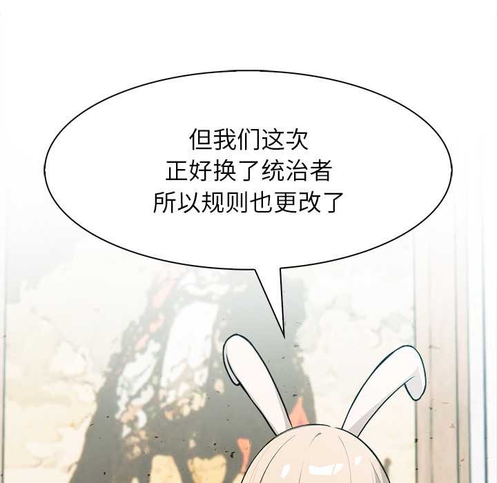 異世界騎士團長第44話
