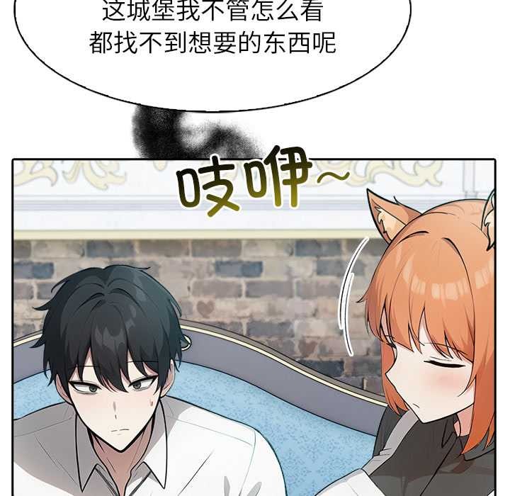 異世界騎士團長第44話