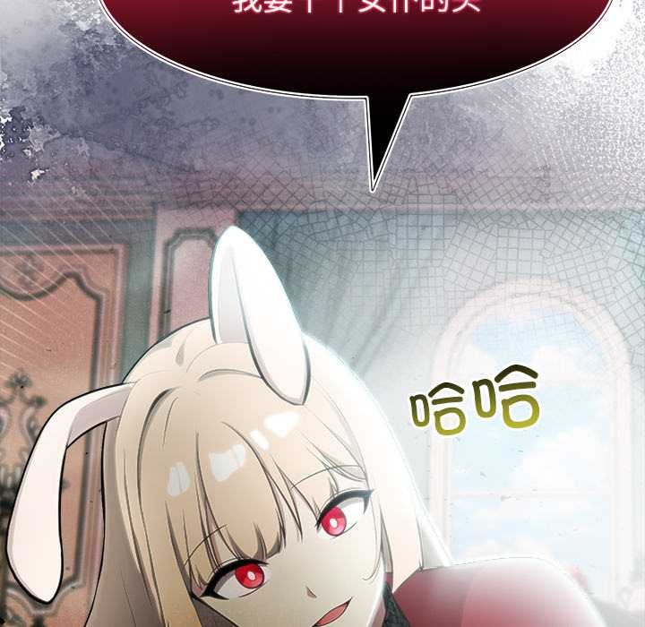 異世界騎士團長第44話