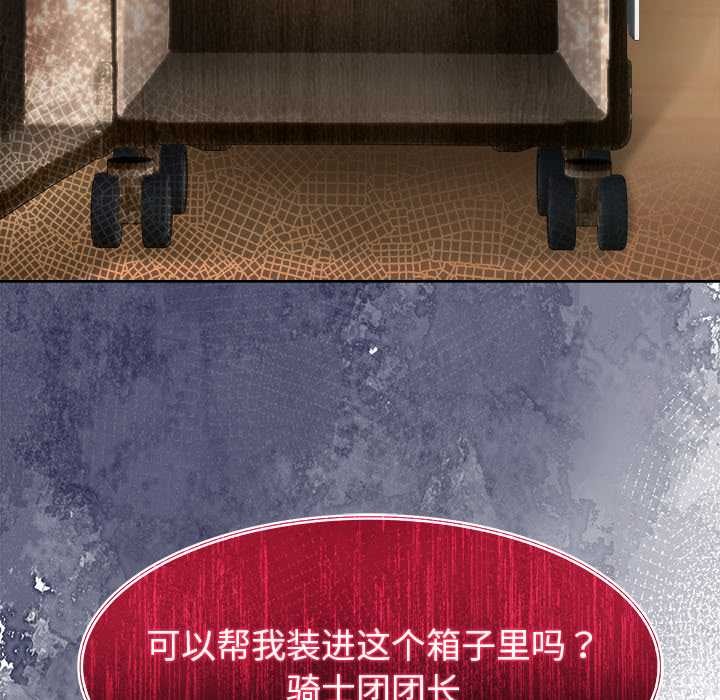 異世界騎士團長第44話