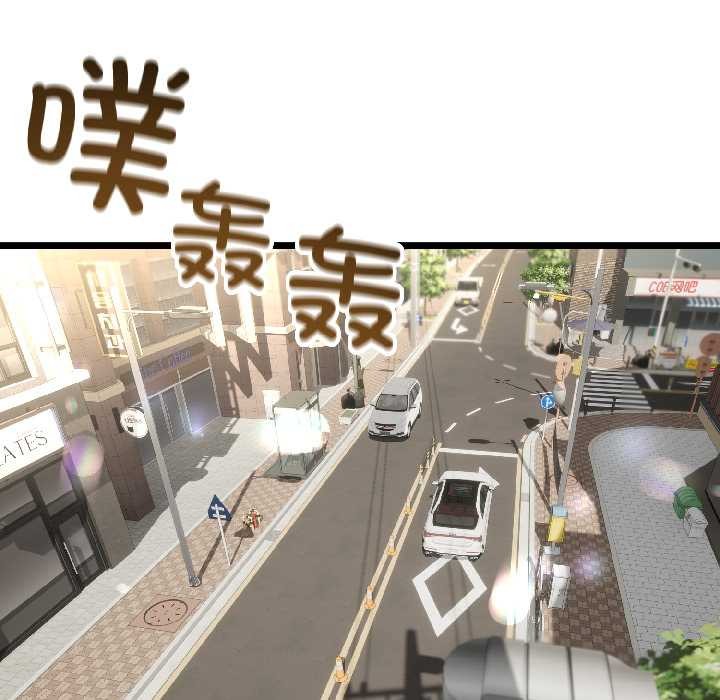 與初戀的以外同居第42話