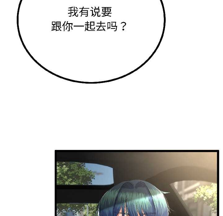 與初戀的以外同居第42話