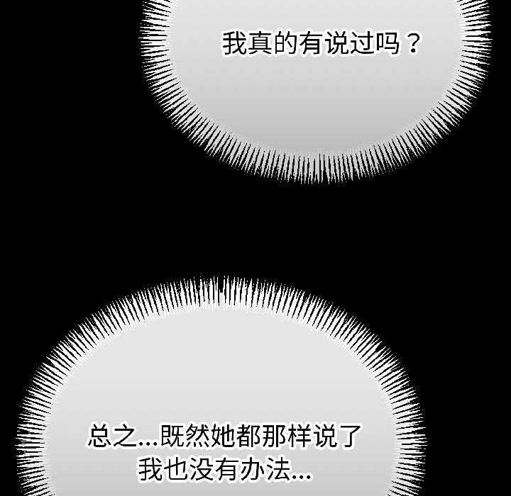 與初戀的以外同居第42話