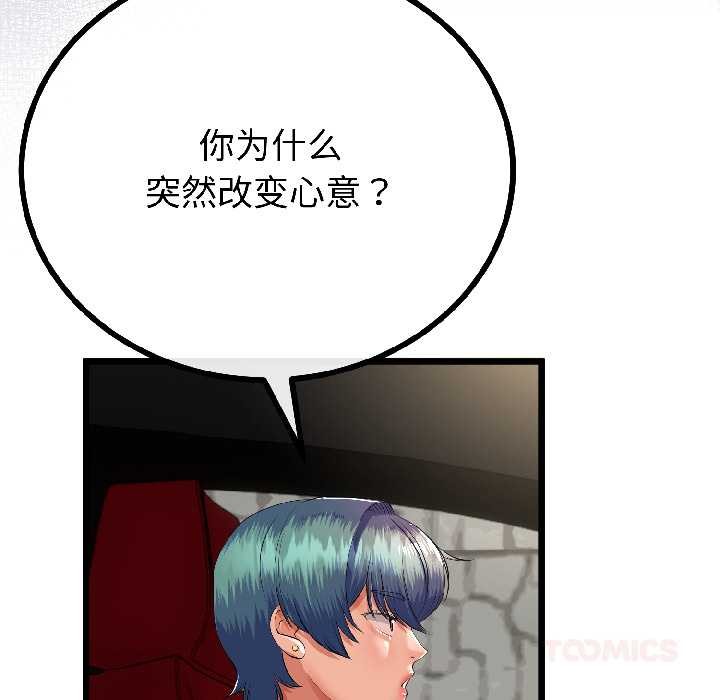 與初戀的以外同居第42話