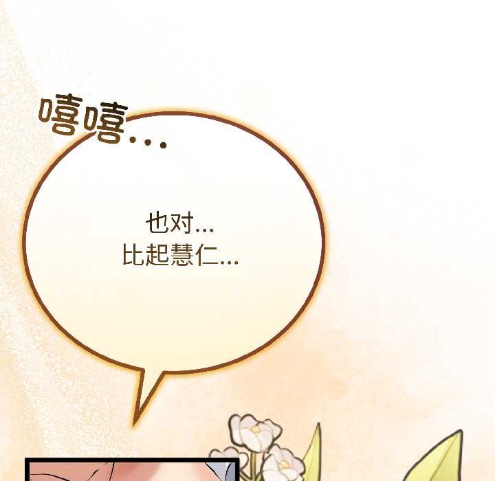 與初戀的以外同居第42話