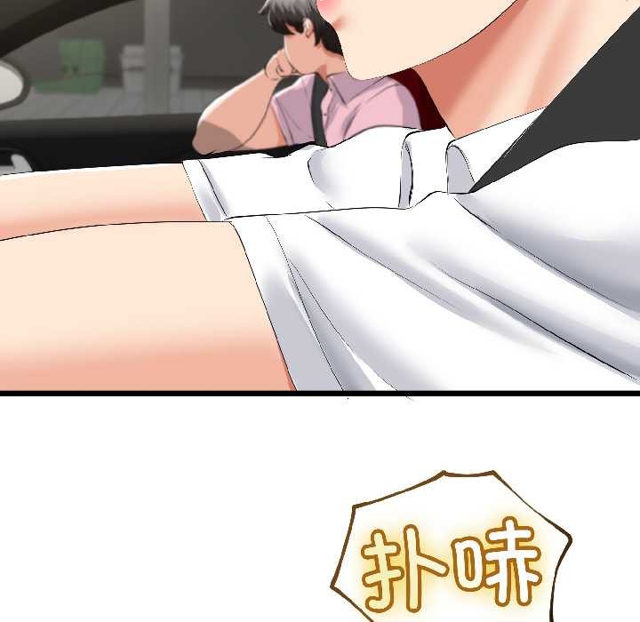 與初戀的以外同居第42話