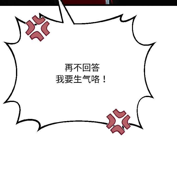 與初戀的以外同居第42話