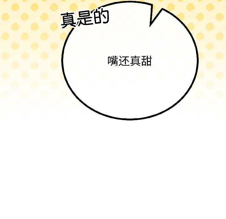 与初恋的以外同居第42話