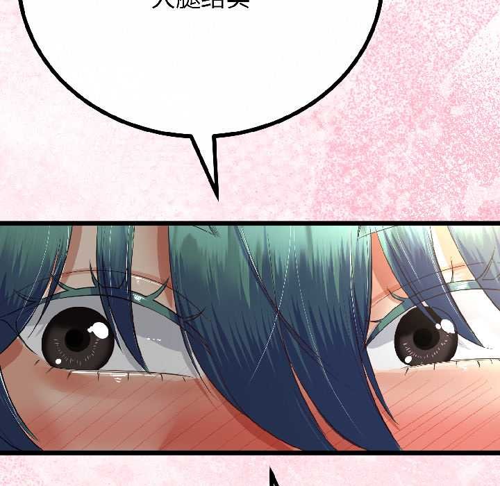 與初戀的以外同居第42話