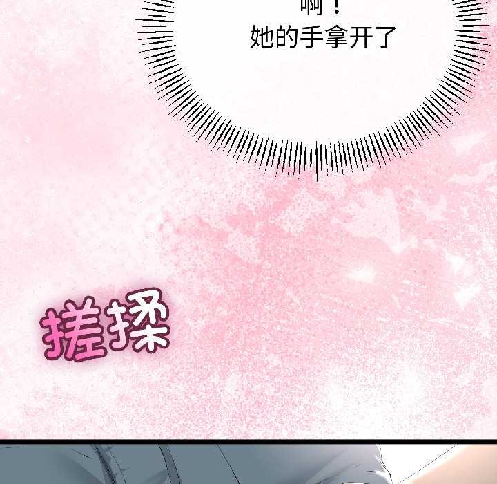 与初恋的以外同居第42話