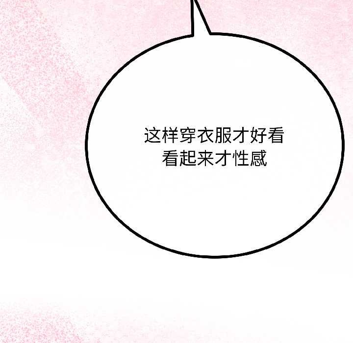 與初戀的以外同居第42話