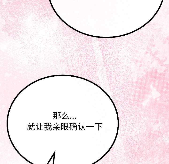 與初戀的以外同居第42話