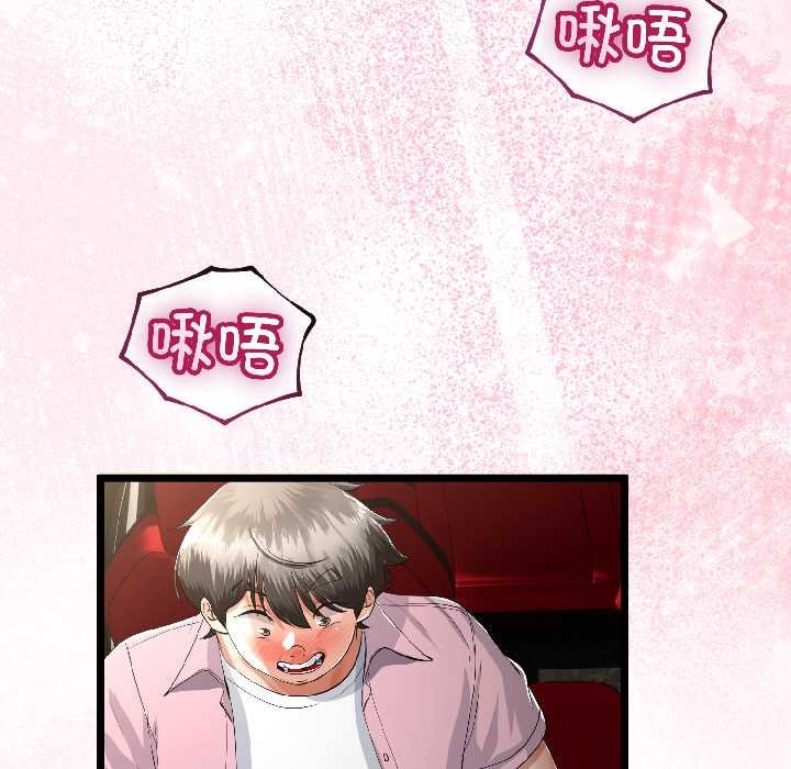 與初戀的以外同居第42話