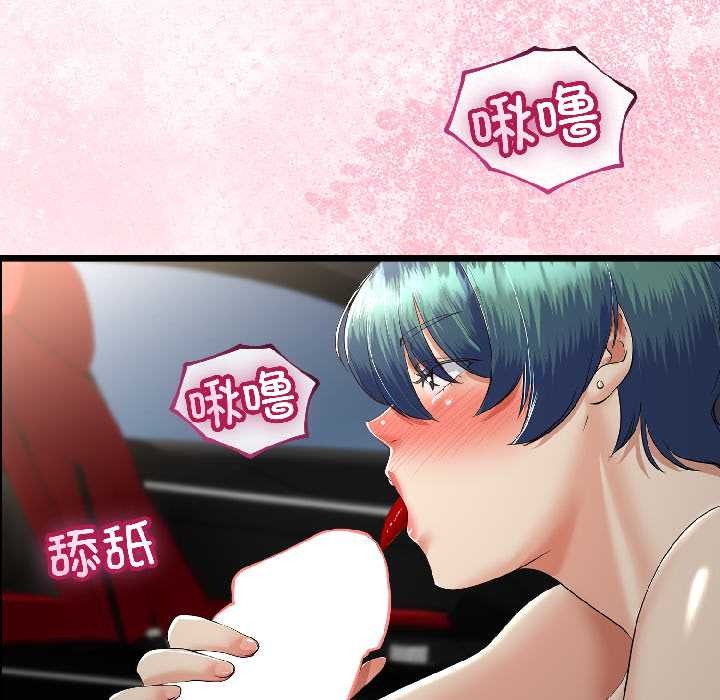 與初戀的以外同居第42話