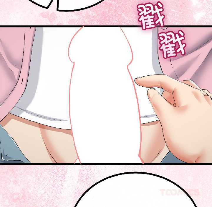 與初戀的以外同居第42話