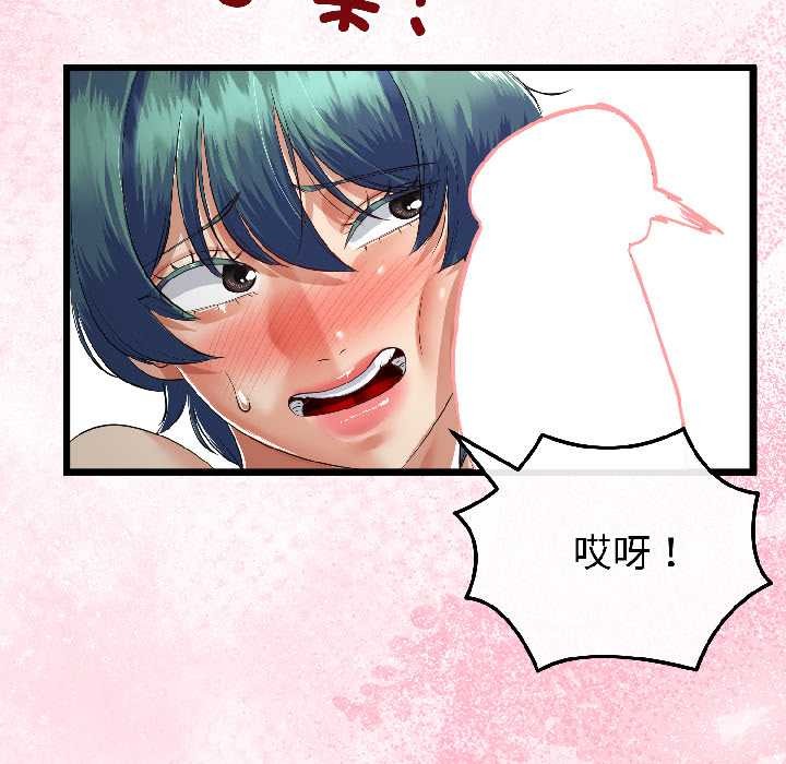 與初戀的以外同居第42話