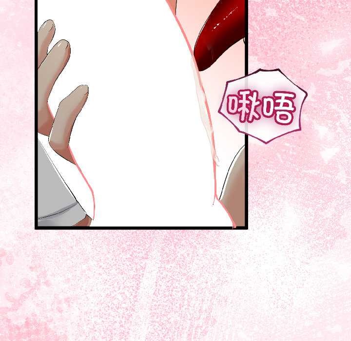 與初戀的以外同居第42話