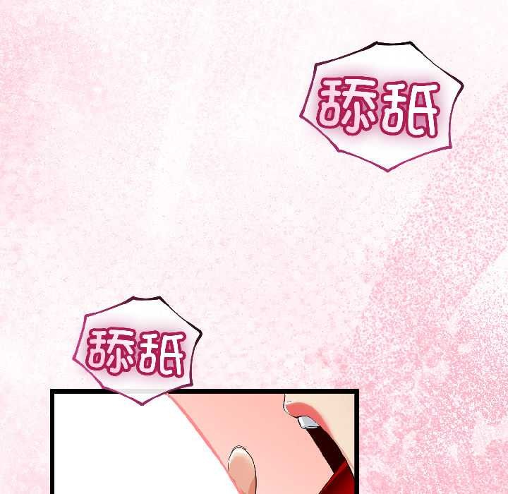 與初戀的以外同居第42話