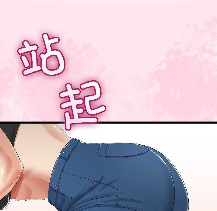 与初恋的以外同居第42話