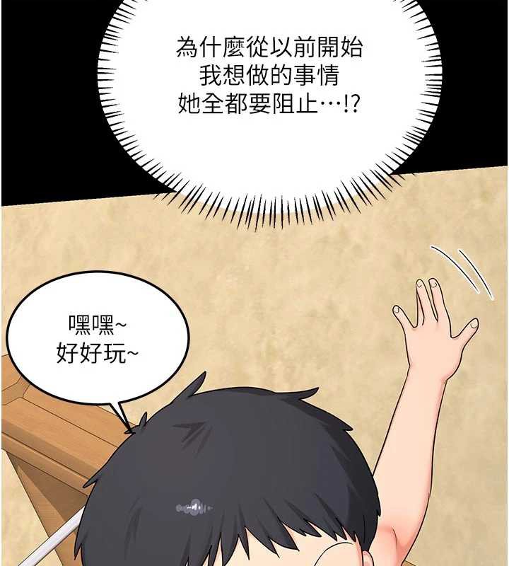 熟女交換計畫第46話-和養子的不倫性愛