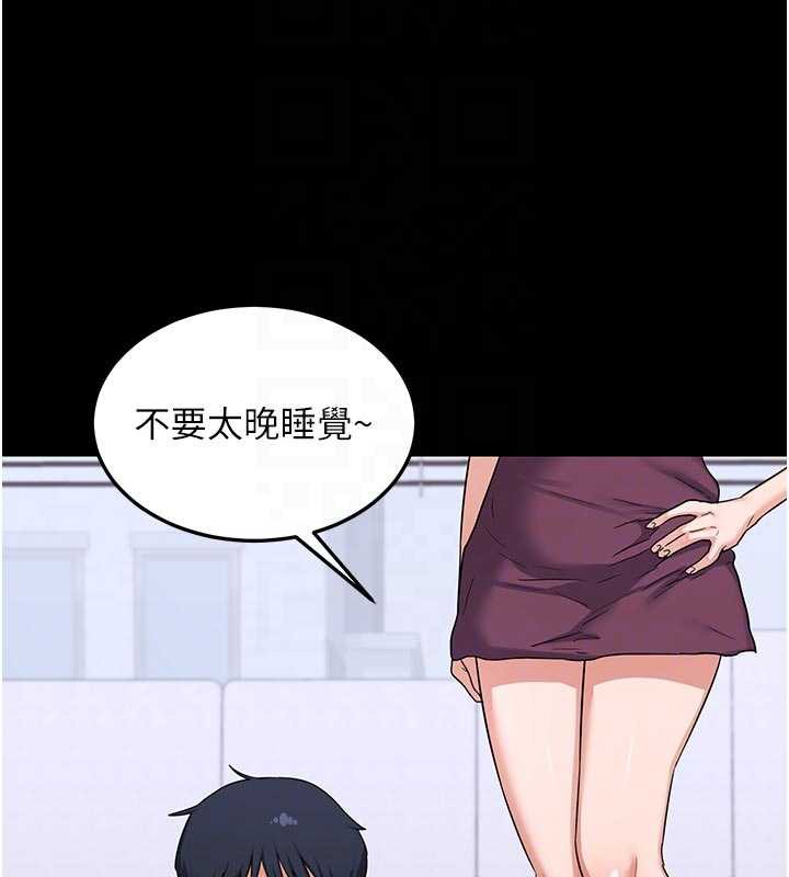 熟女交換計畫第46話-和養子的不倫性愛