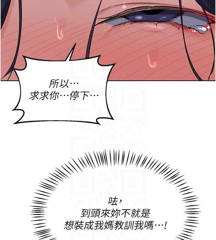 熟女交換計畫第46話-和養子的不倫性愛