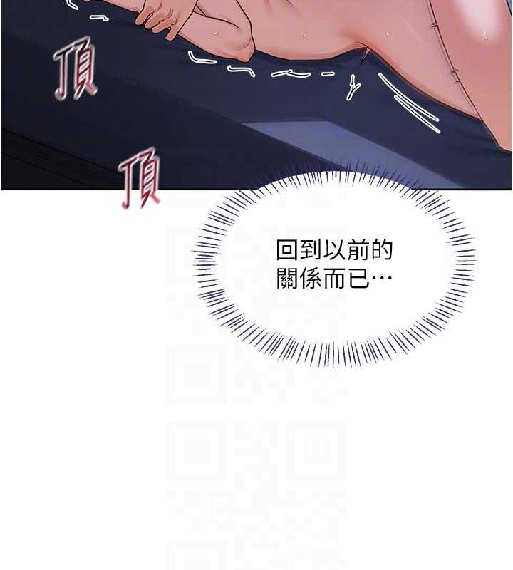 熟女交換計畫第46話-和養子的不倫性愛