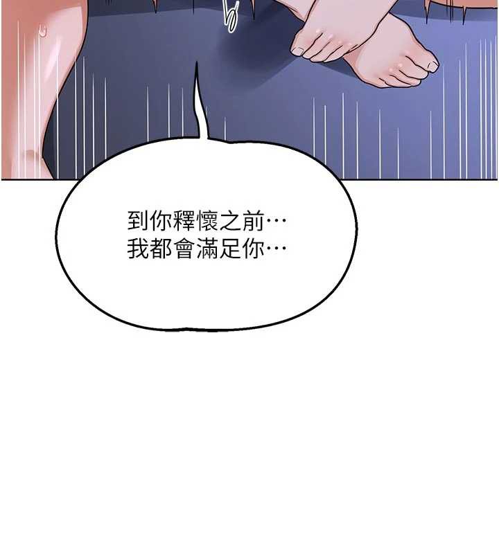 熟女交換計畫第46話-和養子的不倫性愛