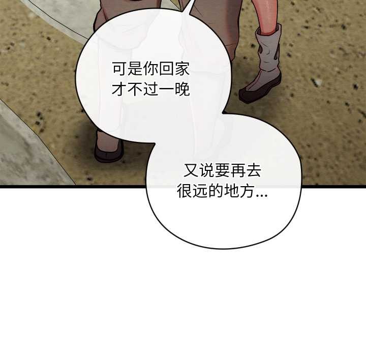 親密寶鑒第46話