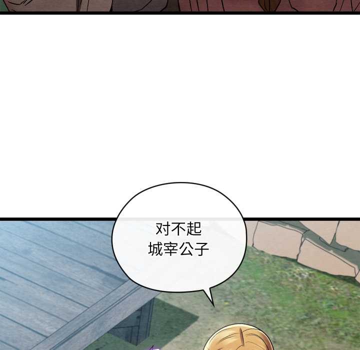 親密寶鑒第46話