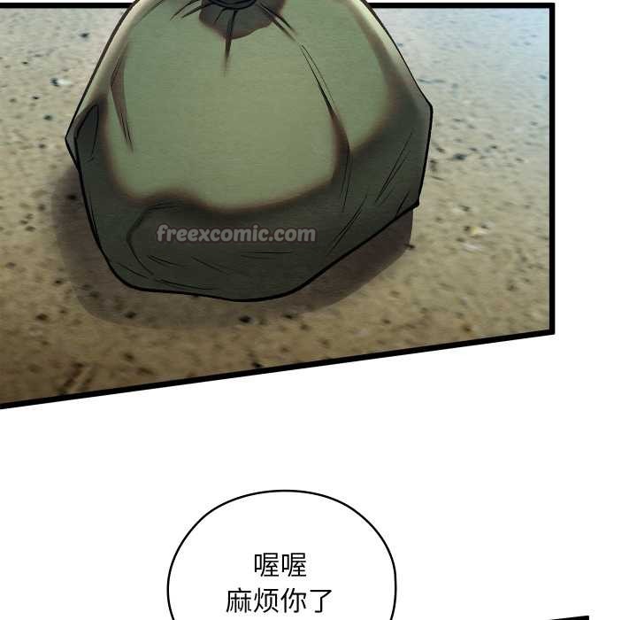 親密寶鑒第46話